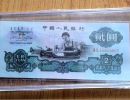 车工2元价格  三版币车工贰圆值多少钱