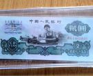 车工2元价格  三版币车工贰圆值多少钱