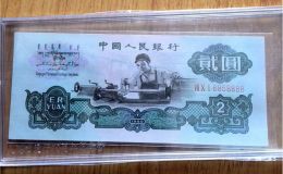 车工2元价格  三版币车工贰圆值多少钱