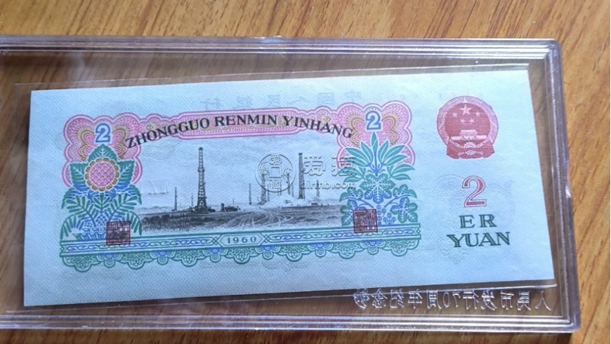 车工2元价格  三版币车工贰圆值多少钱