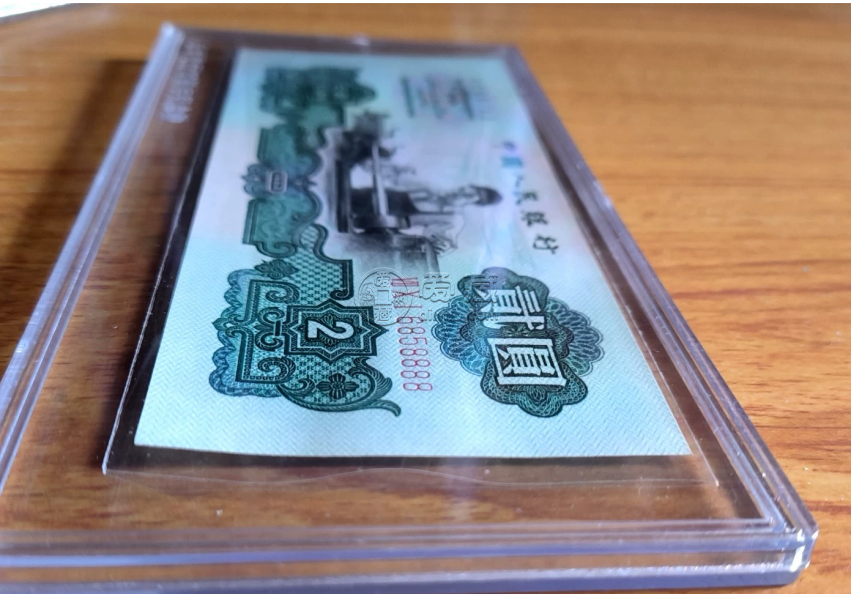 车工2元价格  三版币车工贰圆值多少钱