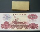 女拖拉机一元价格   三版币1元市场价格