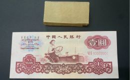 女拖拉机一元价格   三版币1元市场价格