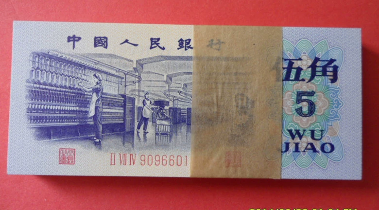 纺织五角价格   1972年5角最新回收价格