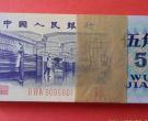纺织五角价格   1972年5角最新回收价格