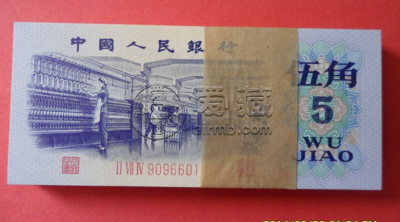 纺织五角价格   1972年5角最新回收价格