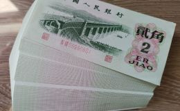 大桥2角价格  三版币2角值多少钱