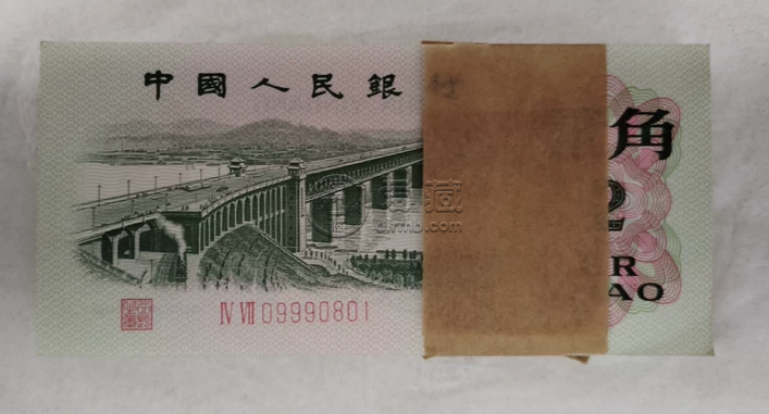 大桥2角价格  三版币2角值多少钱