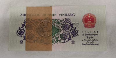 大桥2角价格  三版币2角值多少钱