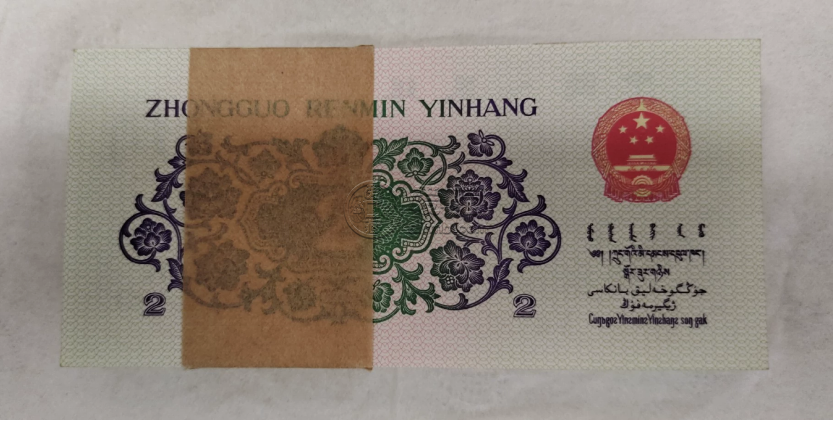 大桥2角价格  三版币2角值多少钱