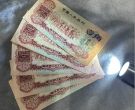 枣红一角价格  1960年枣红1角收藏价值