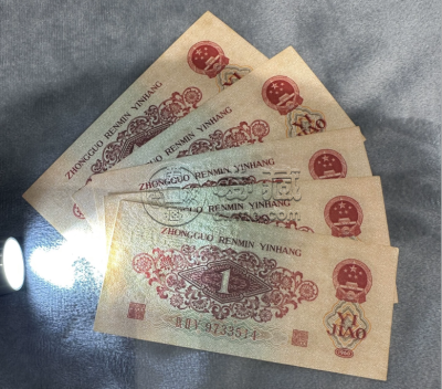 枣红一角价格  1960年枣红1角收藏价值
