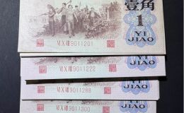 背绿一角价格   三版背绿1角现在值多少钱