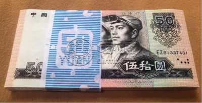 1980年50元价格  四版币8050最新回收价格