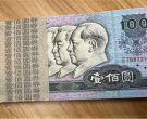 1980年100元价格   80100值多少钱