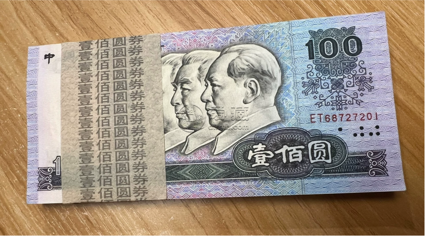 1980年100元价格   80100值多少钱