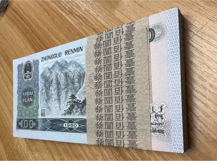 1980年100元价格   80100值多少钱
