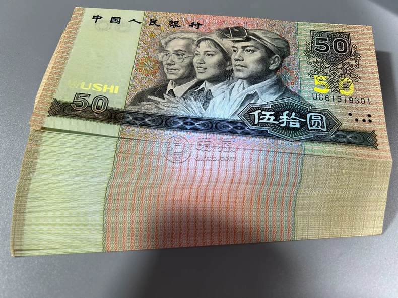 1990年50元价格  9050现在最新价格是多少