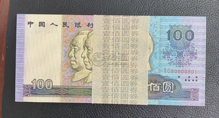 1990年100元价格   第四版人民币90100值多少钱