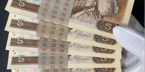 黄五元价格与收藏价值