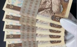 1980年5元价格  805纸币回收价格