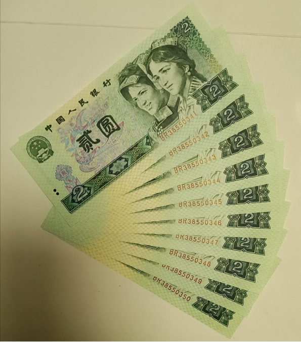 1980年2元价格   四版币802纸币值多少钱