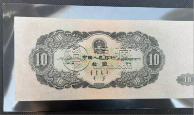 大黑十市场价多少钱一张  二版10元回收价格