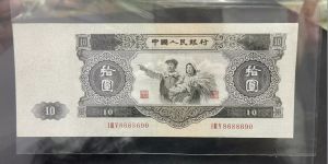 1953年十元纸币价格  大黑十现在价格多少