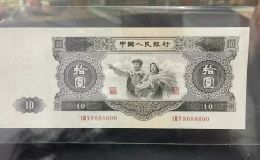 1953年十元纸币价格  大黑十现在价格多少