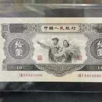 1953年十元纸币价格  大黑十现在价格多少