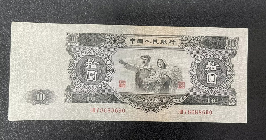 1953年10元价格   大黑拾一张值多少钱