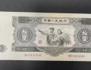 1953年10元价格   大黑拾一张值多少钱