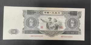 1953年10元价格   大黑拾一张值多少钱
