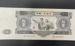 1953年10元价格   大黑拾一张值多少钱