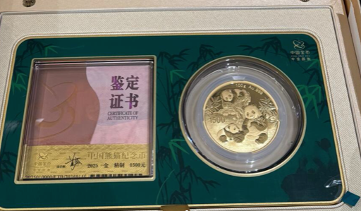 2025年熊猫金币回收价格表最新