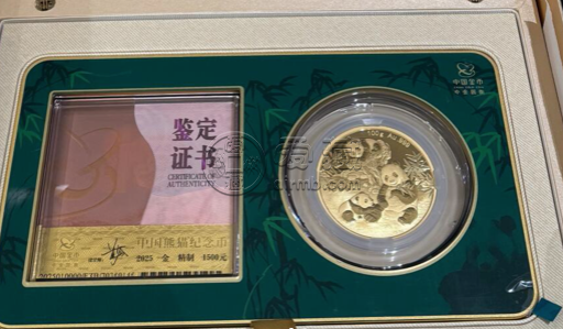 2025年熊猫金币的最新回收价格是多少呢