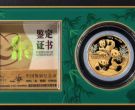 2025年熊猫金币回收价格表