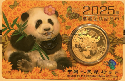 2025年熊猫金币回收您要知道的事