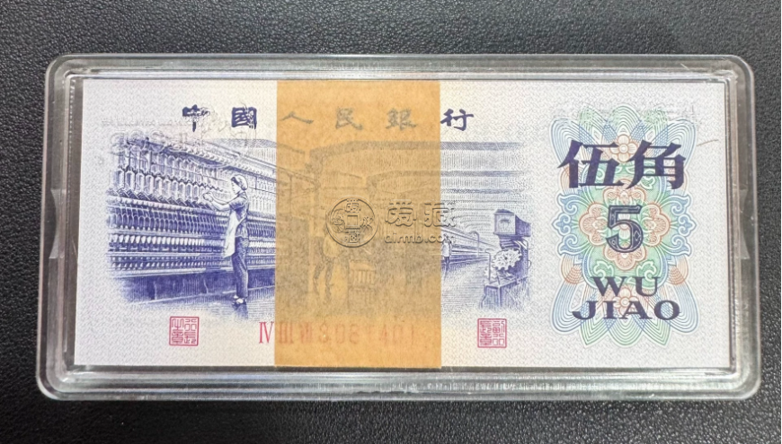 紡織五角刀貨價格  三版幣紡織五角回收價格