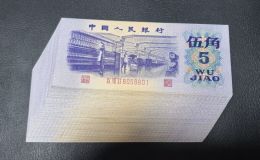 三版幣紡織5角整刀值多少錢  1972年五角刀貨市場價格