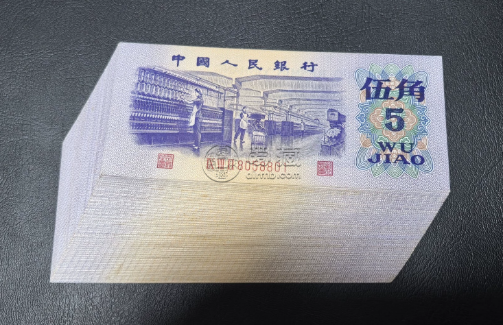 三版幣紡織5角整刀值多少錢  1972年五角刀貨市場價格
