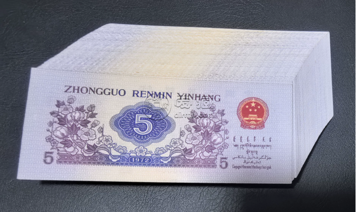 三版幣紡織5角整刀值多少錢  1972年五角刀貨市場價格