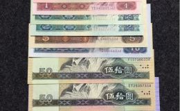 第四套人民幣價格及收藏價值