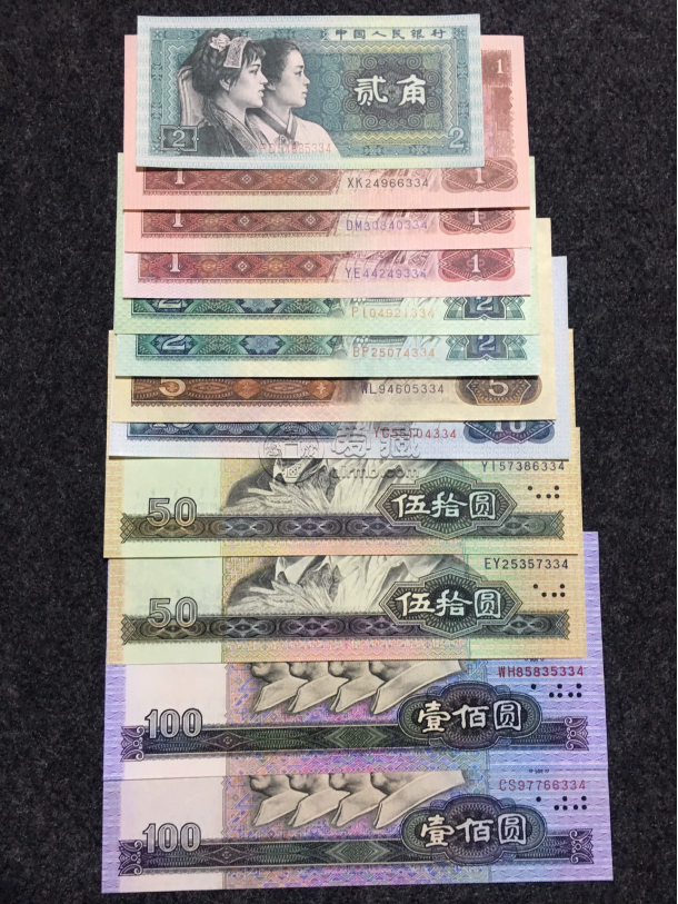 第四套人民幣價格及收藏價值