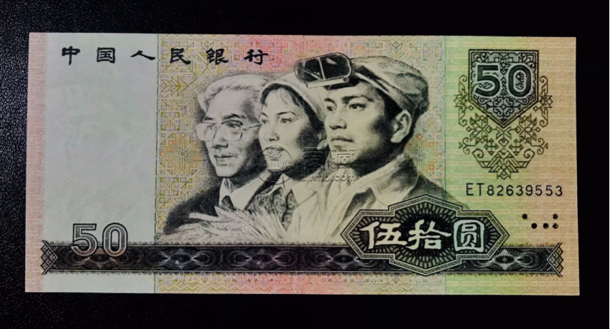 四版幣收藏價值  第四套人民幣市場行情