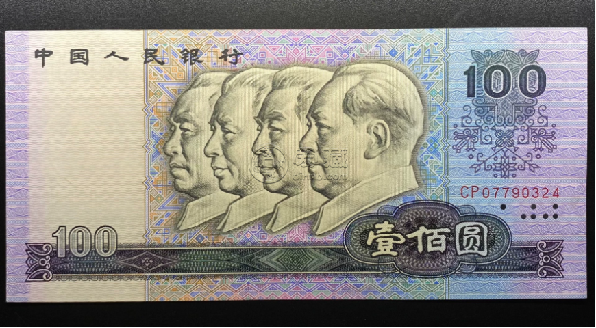 四版幣收藏價值  第四套人民幣市場行情