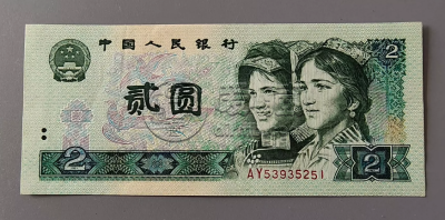 四版币收藏价值  第四套人民币市场行情