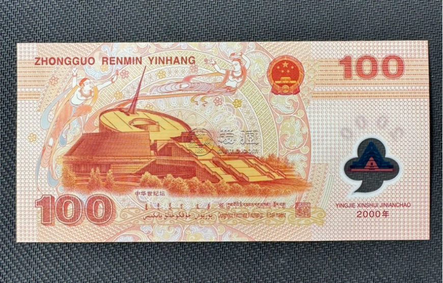 千禧龍鈔價格  2000年龍鈔值多少錢