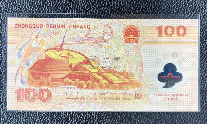2000年千禧龍鈔值多少錢   新世紀龍鈔價格