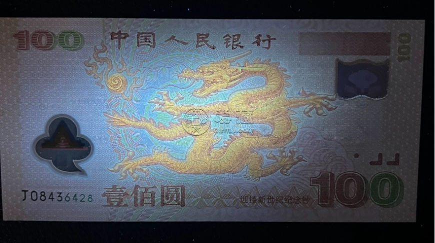 2000年千禧龍鈔值多少錢   新世紀龍鈔價格